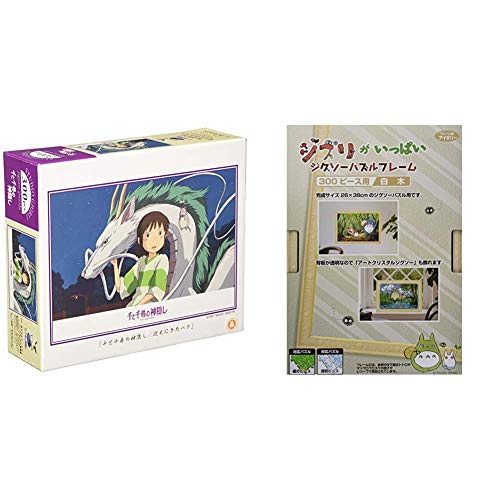 パズル ジブリ専用フレーム」の人気商品一覧 | 安い商品を通販サイト