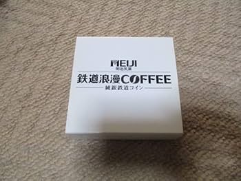 Amazon.co.jp: 明治乳業 鉄道浪漫COFFEE 純銀鉄道コイン D51 当選品