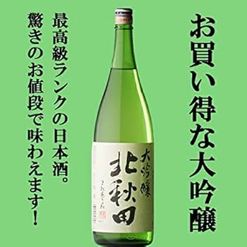 Amazon.co.jp: [日本酒 飲み比べセット] 全て金賞受賞 至極の日本酒
