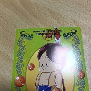 Amazon.co.jp: ドラゴンボール 非売品 カード DVD ポイント