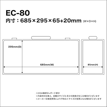 Amazon | KC エフェクターケース EC-80/BK ブラック (内寸 685 x 295 x