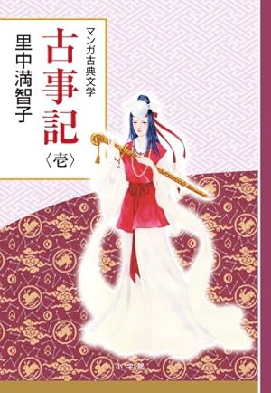 マンガギリシア神話 全8巻 | 里中 満智子 |本 | 通販 | Amazon