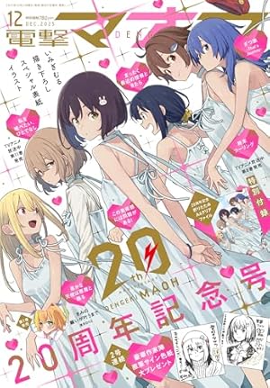 Amazon.co.jp: ちょっとかわいいアイアンメイデン (4) (カドカワ