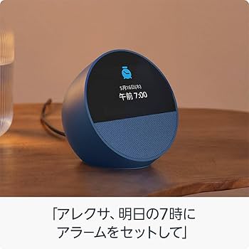 Amazon | Echo Spot（2024年発売）- スマートアラームクロック with