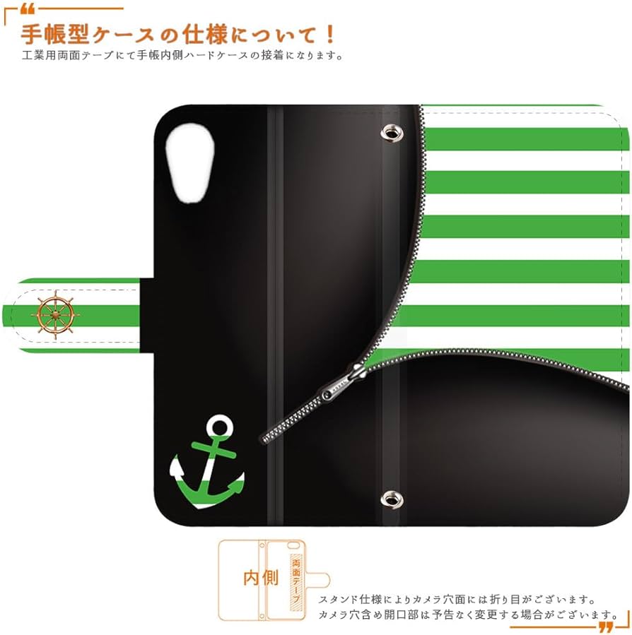 Amazon.co.jp: Android One S5 用 S5-SH 対応 ジッパー風セーラー