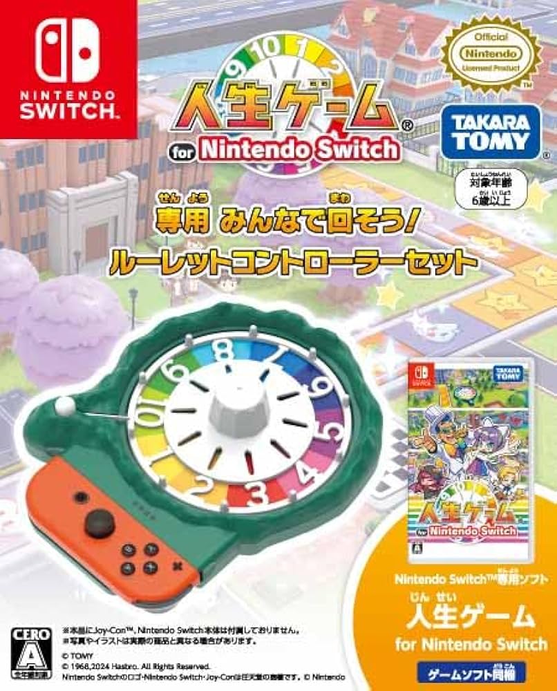 Amazon.co.jp: 【任天堂ライセンス商品】人生ゲーム for Nintendo