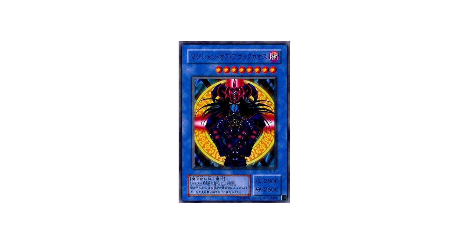 Amazon.co.jp: 【シングルカード】遊戯王 マジシャン・オブ・ブラック