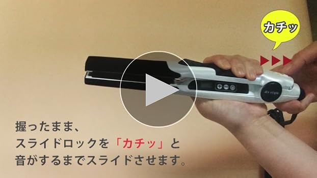 Amazon.co.jp: A'sstyle(アズスタイル)【ウルトラ ストレートアイロン