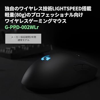 Amazon.co.jp: Logicool G PRO LIGHTSPEED ワイヤレス ゲーミング