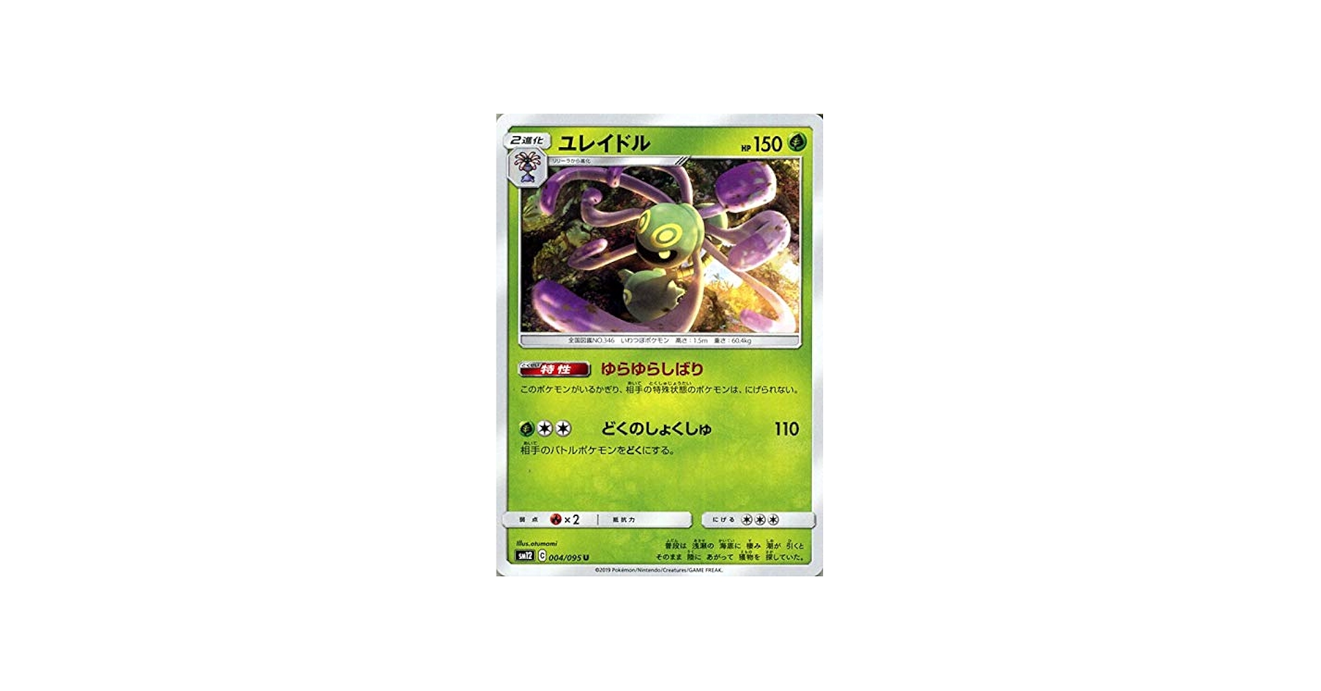 Amazon.co.jp: ポケモンカードゲーム SM12 オルタージェネシス