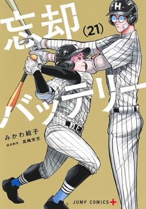 ハイキュー！！ コミック 全45巻セット | 古舘春一 |本 | 通販 | Amazon