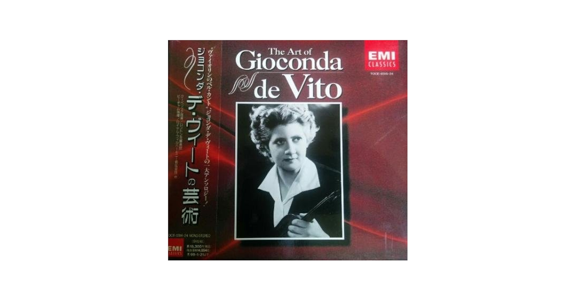 Amazon.co.jp: ジョコンダ・デ・ヴィートの芸術: Music