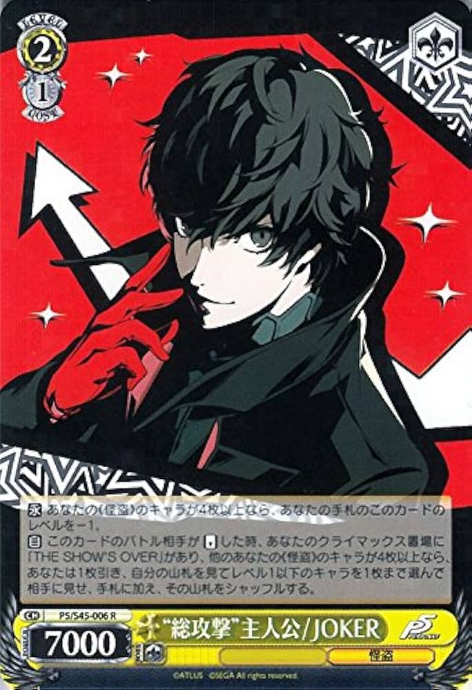 Amazon.co.jp: ヴァイスシュヴァルツ “総攻撃”主人公 / JOKER レア P5