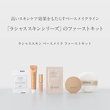Amazon.co.jp: エトヴォス ラシャススキンベースメイクファースト