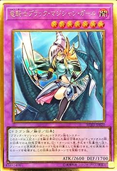Amazon.co.jp: 遊戯王 RC03-JP020 竜騎士ブラック・マジシャン・ガール