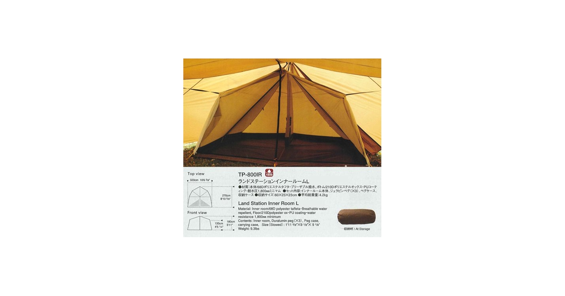 Amazon | スノーピーク(snow peak) ランドステーションインナールームL