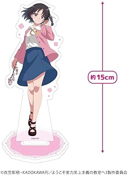 Amazon.co.jp: ようこそ実力至上主義の教室へ アクリルスタンド 堀北