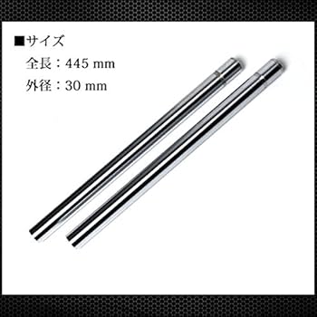 Amazon | NSR50 NSR80 前期 対応 フロントフォーク インナーパイプ