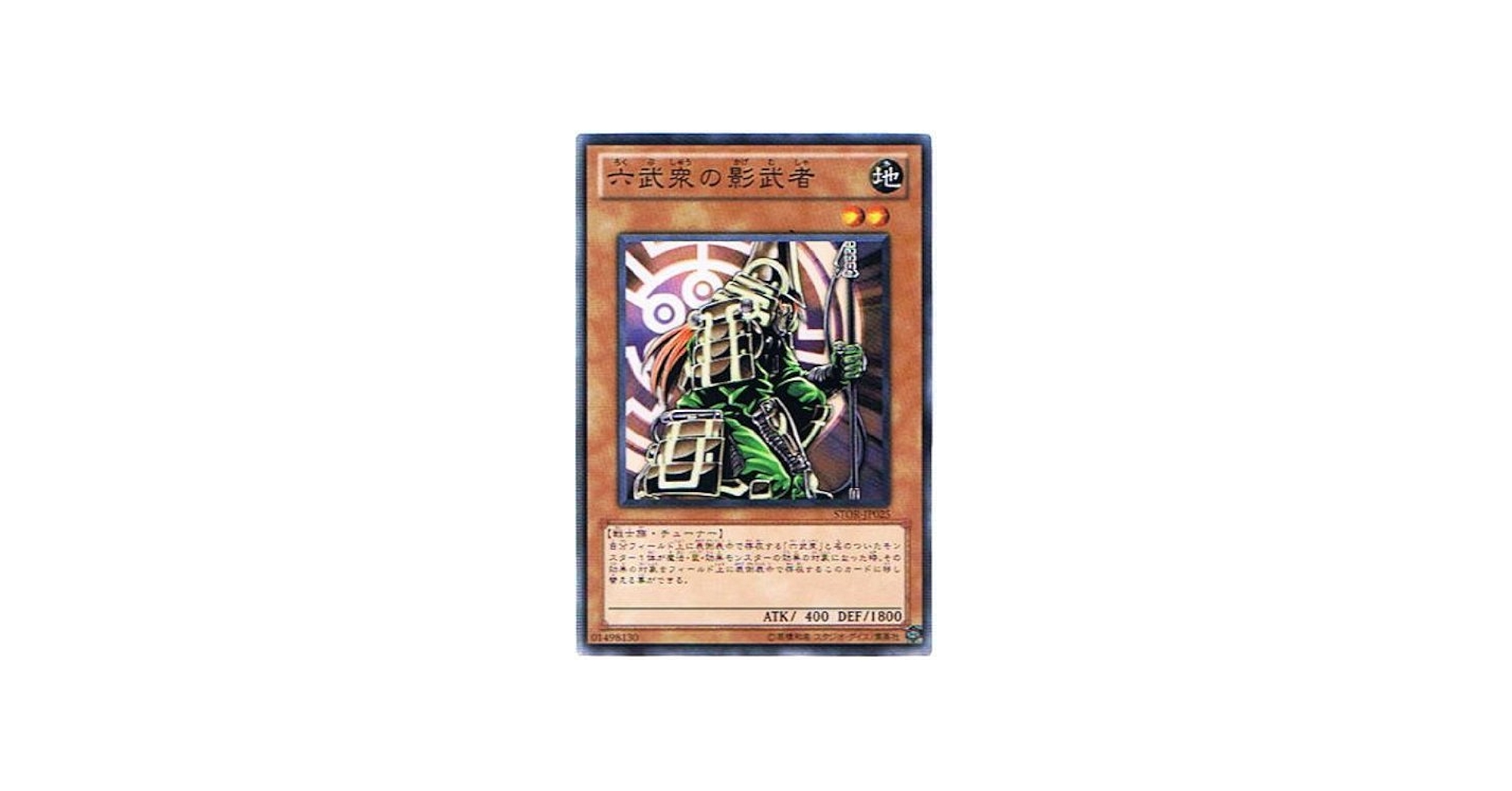 Amazon.co.jp: 遊戯王OCG 六武衆の影武者 ノーマル STOR-JP025 : ホビー
