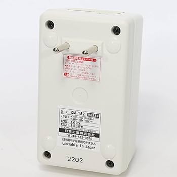 Amazon.co.jp: 日章工業 変圧器 海外 旅行用 熱器具専用 AC110V~AC130V