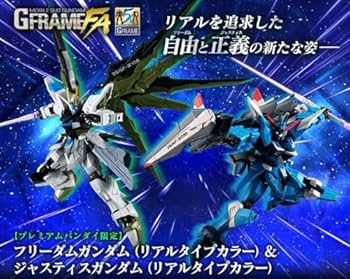 Amazon.co.jp: GフレームFA フリーダムガンダム(リアルタイプカラー