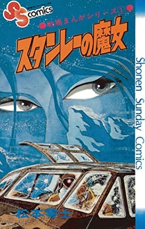 Amazon.co.jp: 750ライダー【週刊少年チャンピオン版】 1 (少年