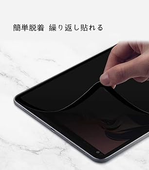 Amazon.co.jp: 【覗き見防止】ペーパーテクスチャ フィルム 着脱式