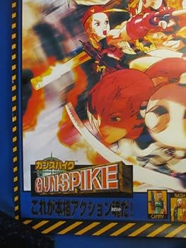 Amazon.co.jp: ◇ガンスパイク B2サイズ ポスター◇GUNSPIKE ゲーム
