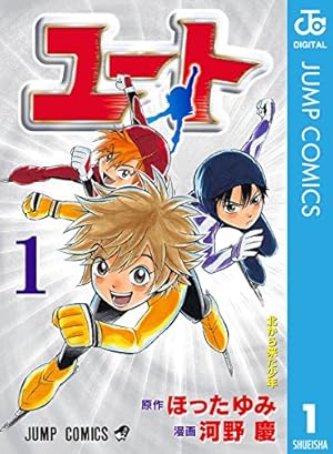 Amazon.co.jp: ヒカルの碁 1 (ジャンプコミックスDIGITAL) 電子書籍