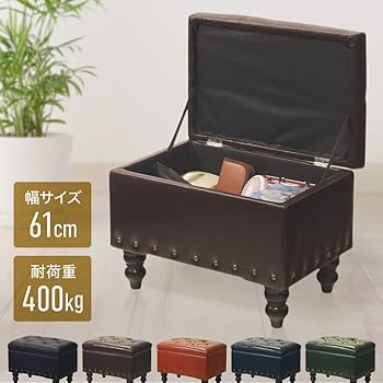 Amazon｜UPstore 収納スツール フェイクレザー アンティーク調