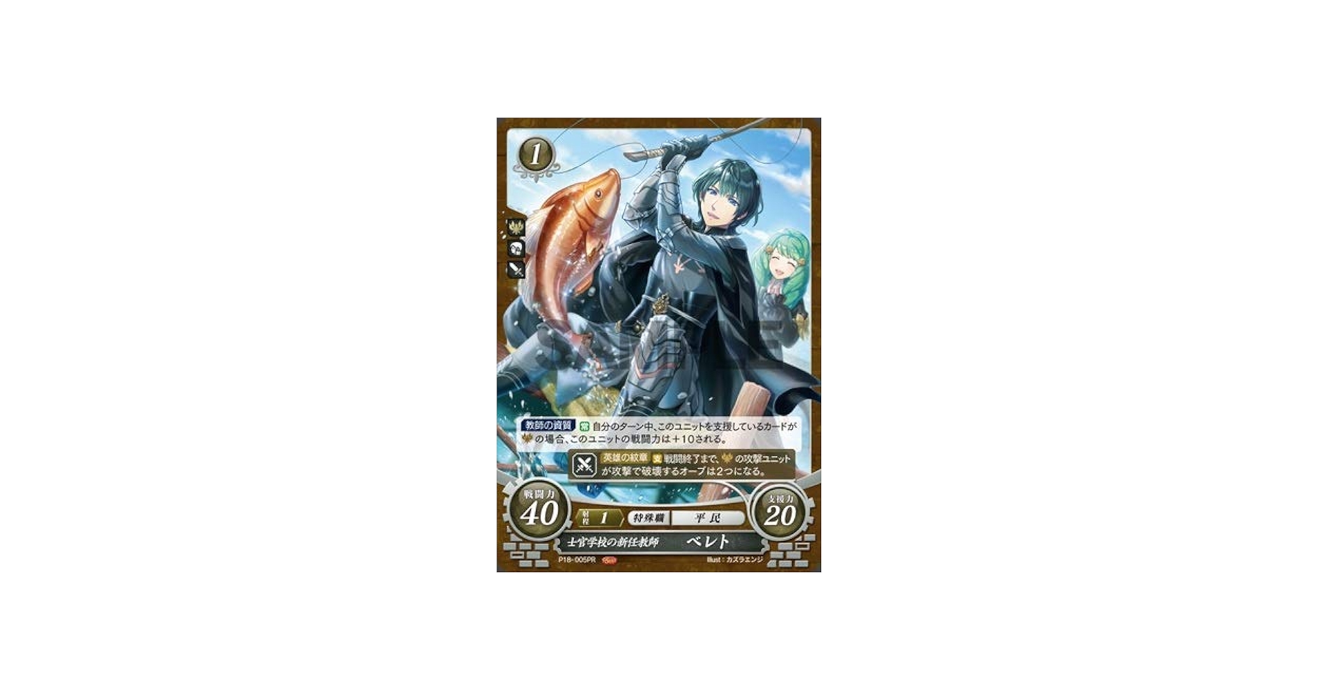 Amazon.co.jp: ファイアーエムブレム サイファ/プロモ/士官学校の新任