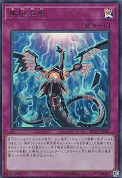Amazon.co.jp: 遊戯王 RC03-JP049 無限泡影 (日本語版 ウルトラレア