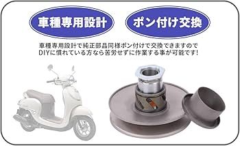 Amazon | DIO ディオ 用 FLAT ドリブンフェイス 2way トルクカム
