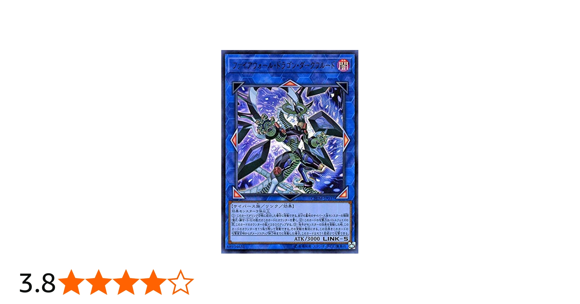 Amazon.co.jp: 遊戯王 ファイアウォール・ドラゴン・ダークフルード
