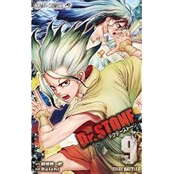 Amazon.co.jp: Dr.STONE 1~27巻セット : 本