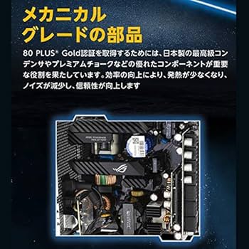 Amazon | ASUSTek 850W電源ユニット ROG-STRIX-850G-WHITE-GUNDAM