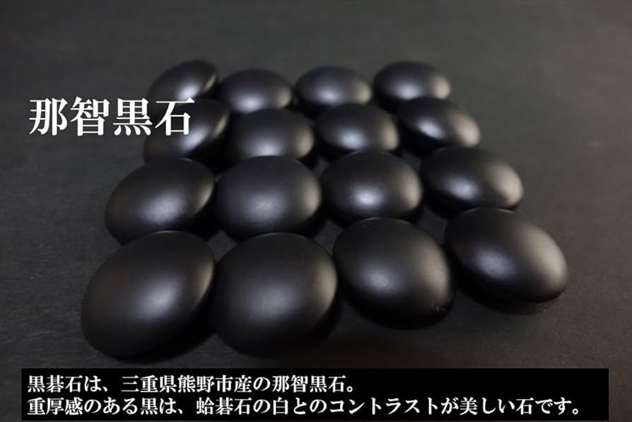 蛤白石 181個 、那智黒石、189個欅木製ボウル2個セット 蛤白石 181個