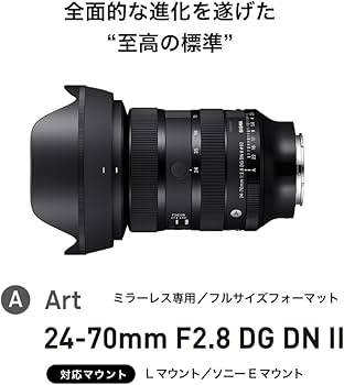 Amazon.co.jp: シグマ(Sigma) レンズ 24-70mm F2.8 DG DN II Sony