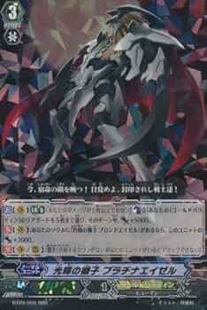 Amazon.co.jp: 光輝の獅子 プラチナエイゼル 【RRR】 BT09-006-RRR