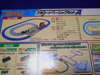 Amazon | プラレール プラロードベーシックセットA キハ40系 広島色