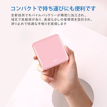Amazon | モバイルバッテリー 軽量 小型 薄型 【業界157g超軽量