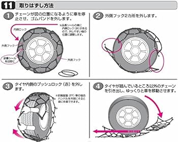 Amazon.co.jp: エフ・イー・シー(FEC) 非金属タイヤチェーン スノー