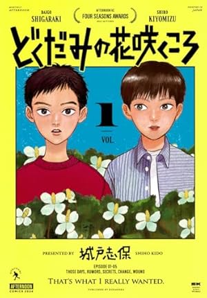 Amazon.co.jp: ふつうの軽音部 1 (ジャンプコミックス) : 出内 テツオ