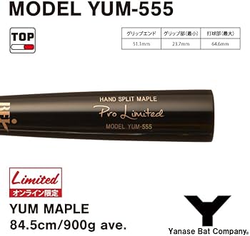 Amazon | ヤナセ YUM-555 硬式木製バット 84.5cm ブラック×濃赤褐色