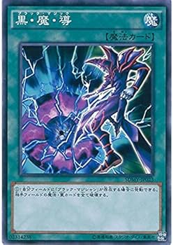 Amazon.co.jp: 遊戯王OCG 黒・魔・導 ノーマル SDMY-JP023 遊☆戯☆王