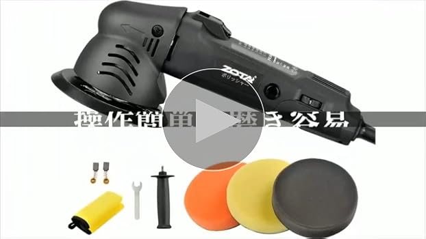Amazon | ​ZOTA ポリッシャー 車、125mm裏板電動ポリッシャー、【PSE