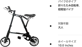 Amazon | 折りたたみ自転車 超小型10インチbike スポーツ アウトドア