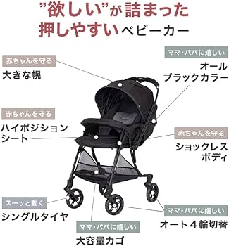 Amazon.co.jp: ピジョン スートプラス SB2+ 両対面式A型ベビーカー
