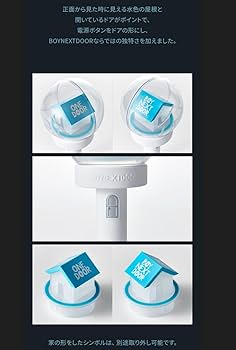 Amazon.co.jp: ボイネク【Weverse JAPAN】公式 OFFICIAL LIGHT STICK
