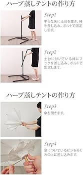 Amazon.co.jp: ハーブ蒸しテントスタンド [ ハーブテント スチーム